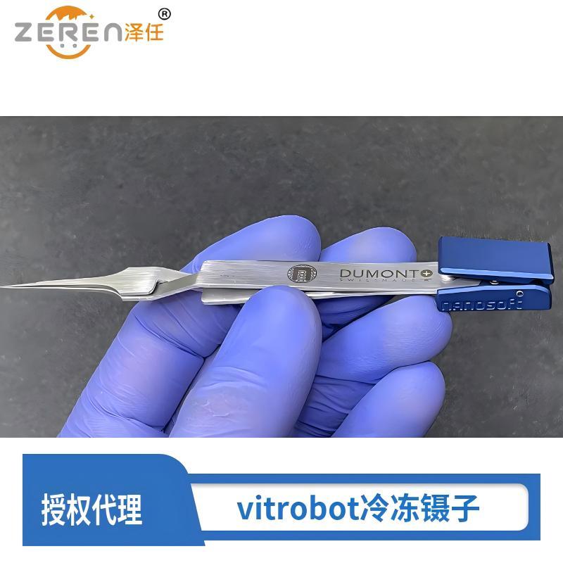 Nanosoft冷冻电镜镊子17021002