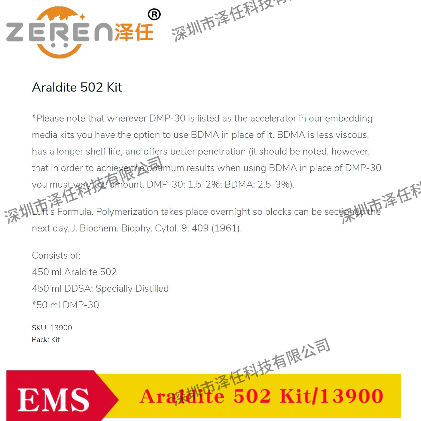 Araldite 6005 Kit/13920