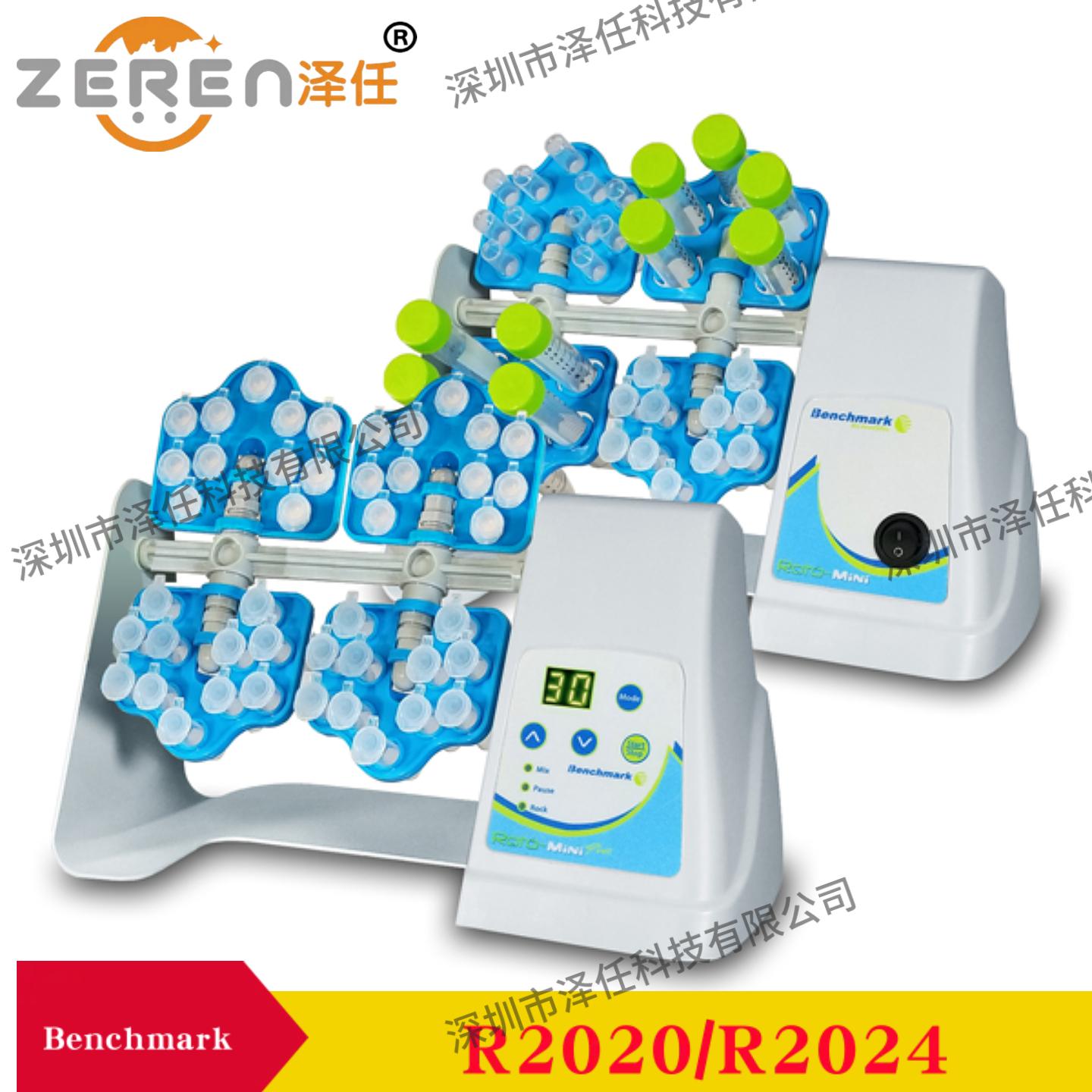 Benchmark旋转器R2020