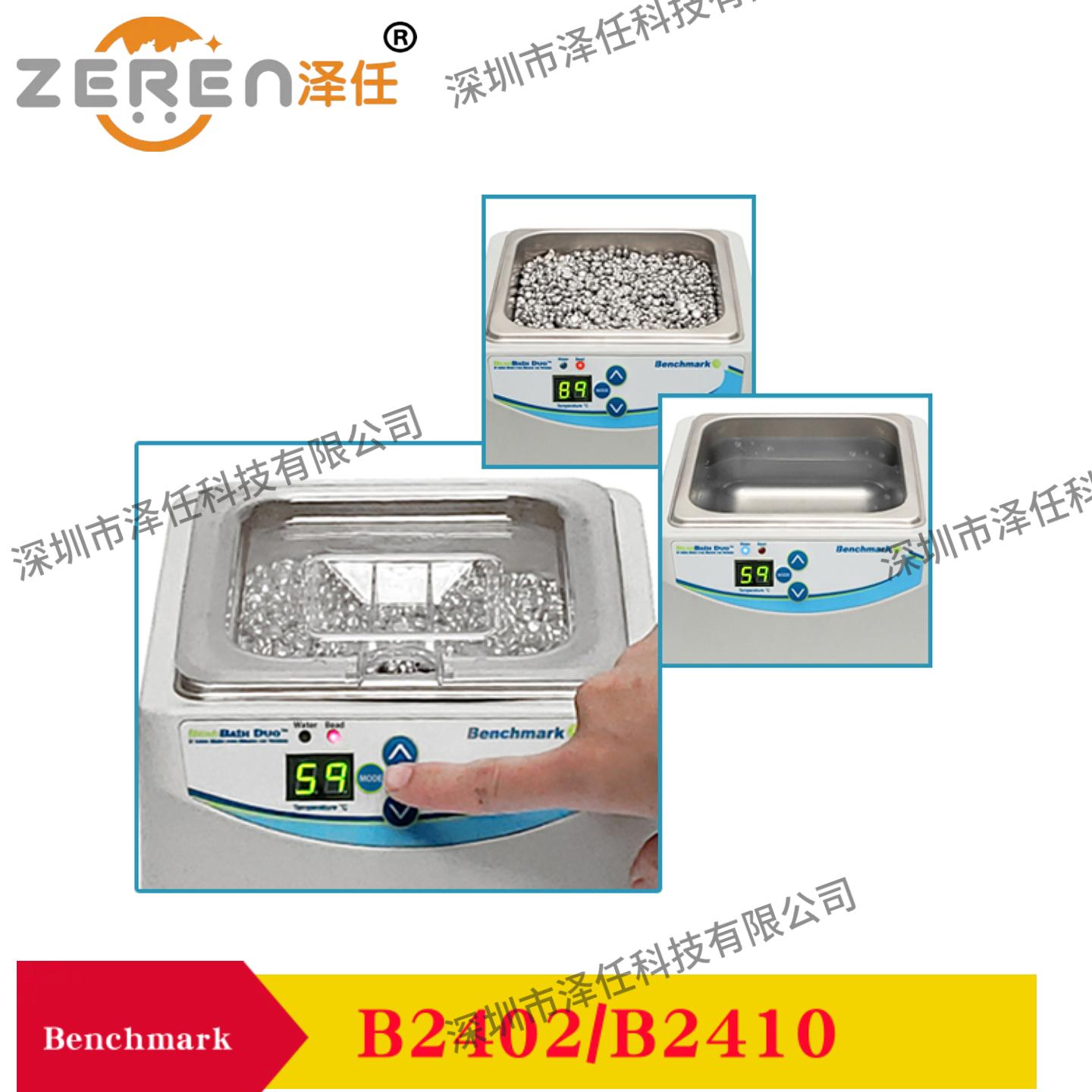 Benchmark数字水浴B2402