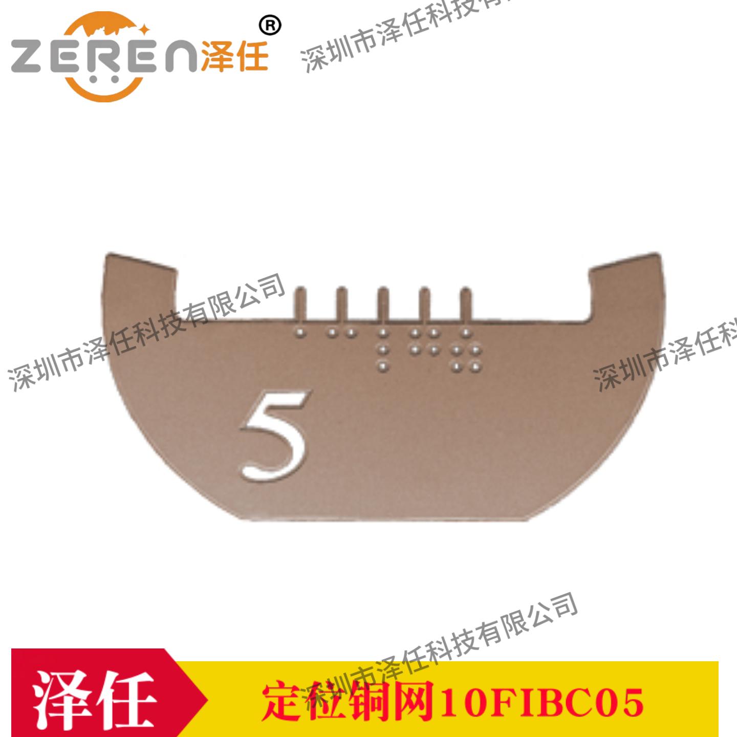 FIB定位载网