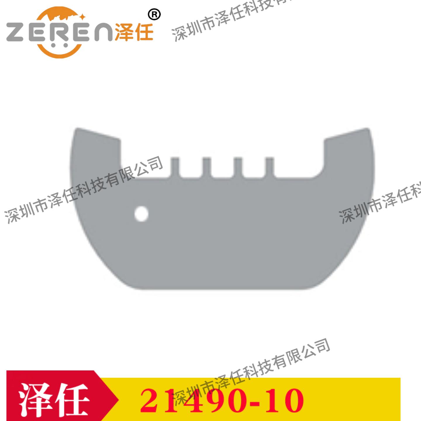 PELCO硅网21490